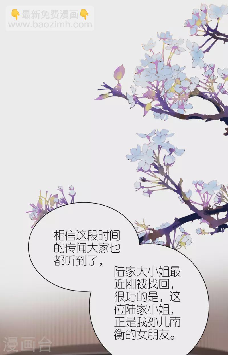 第118话 正式官宣-第121话