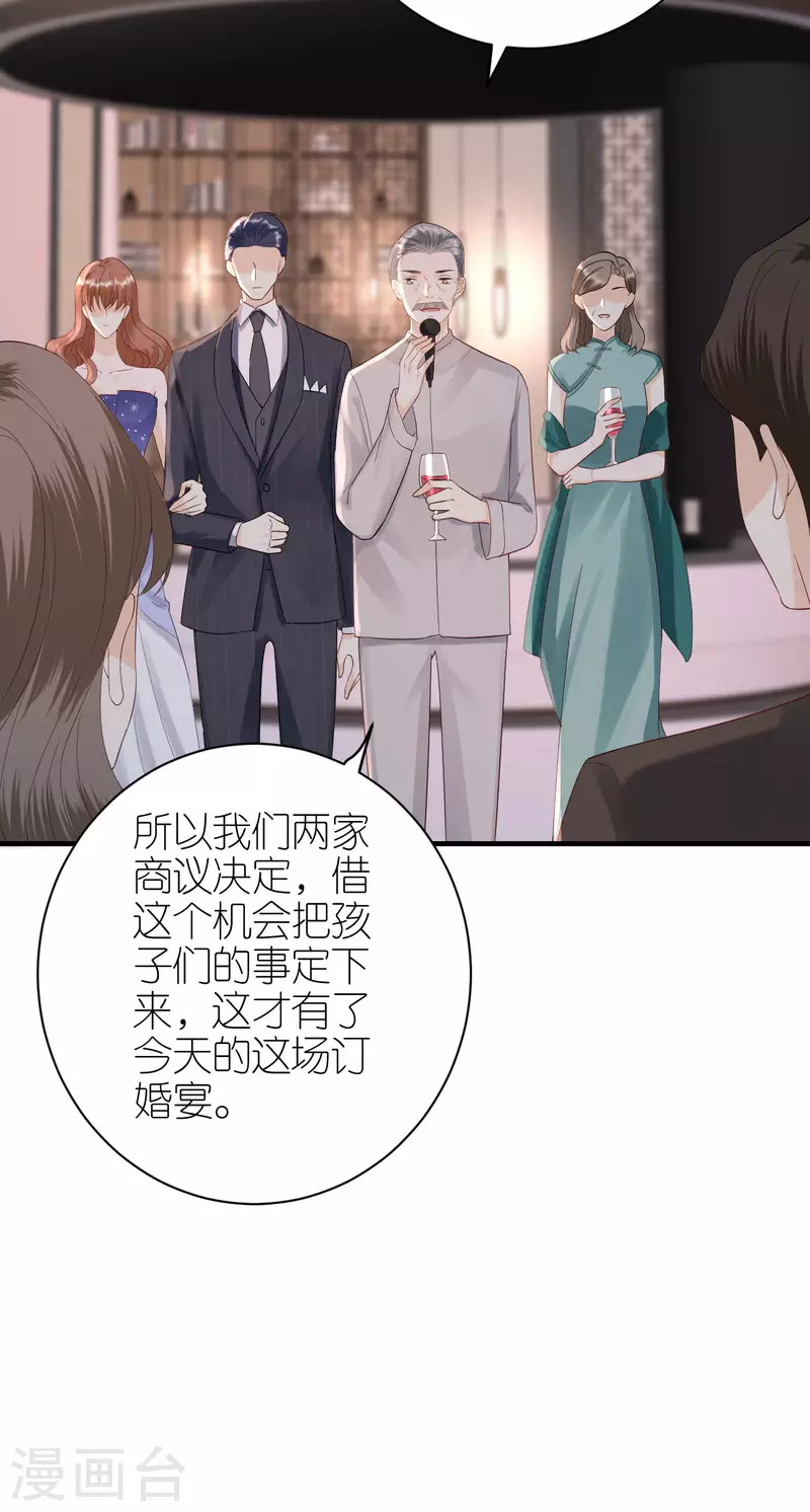 第118话 正式官宣-第121话