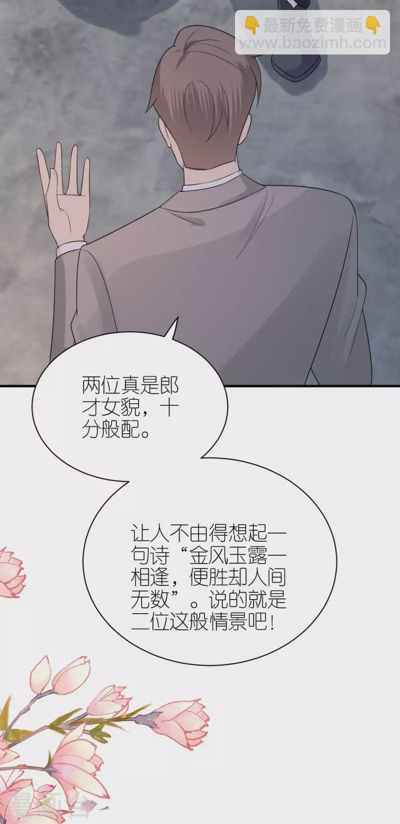 第118话 正式官宣-第121话