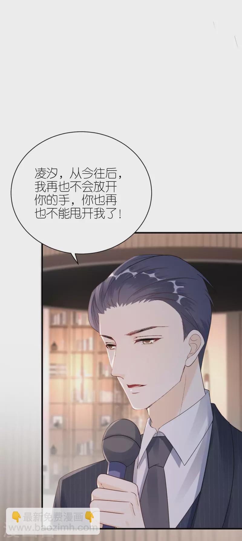 第118话 正式官宣-第121话