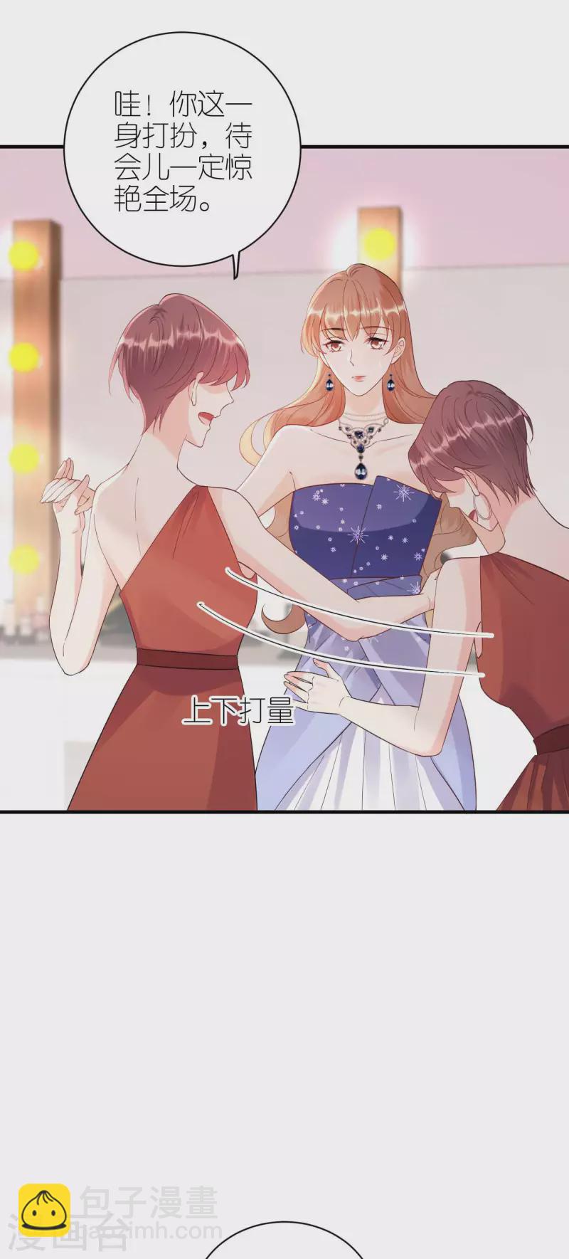 第118话 正式官宣-第121话
