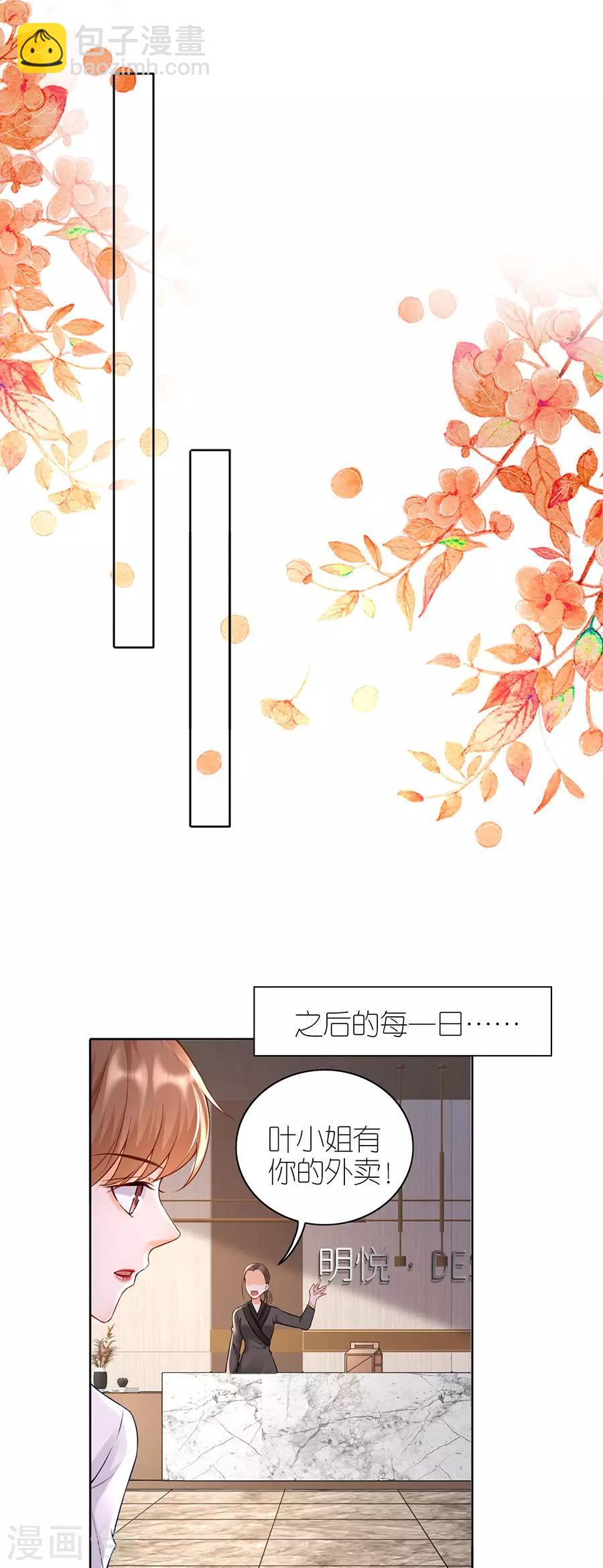 第14话 困扰-第15话