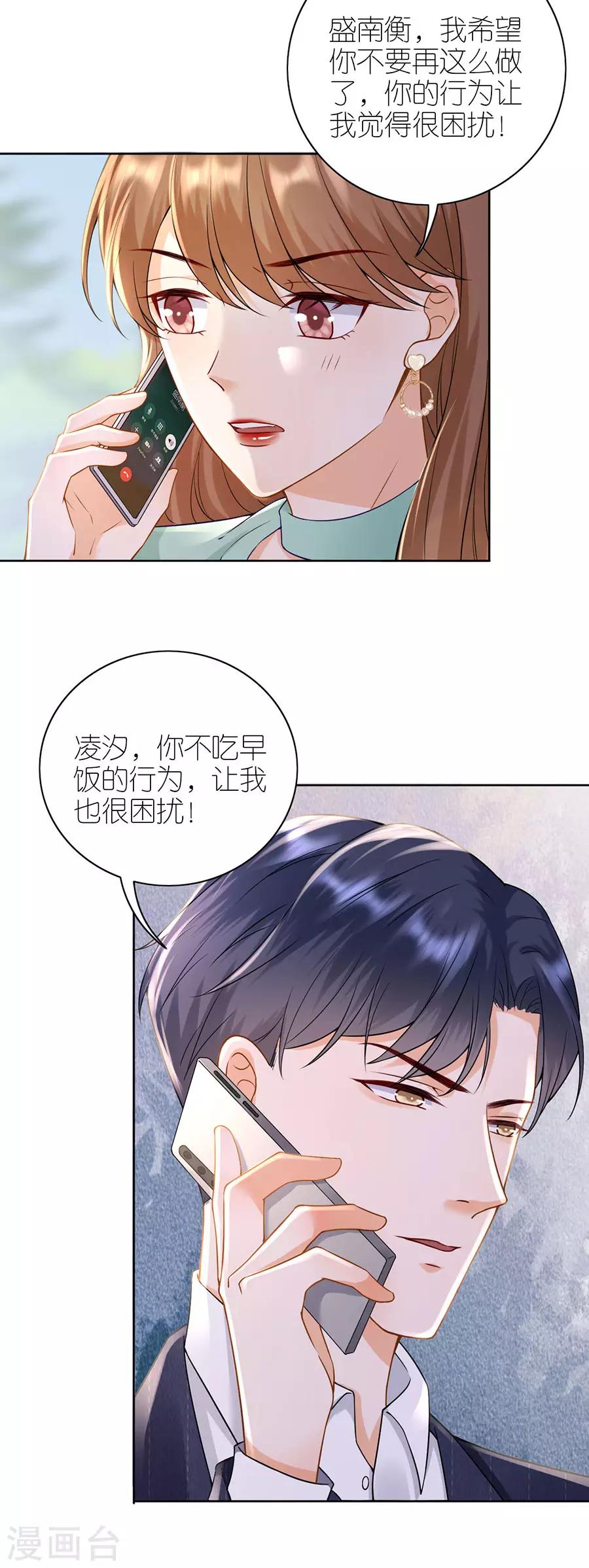第14话 困扰-第15话