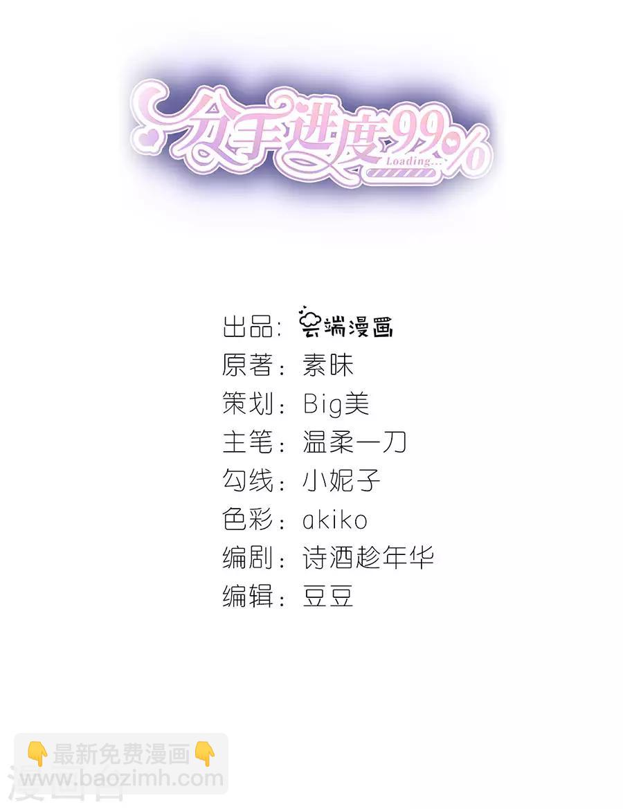 第14话 困扰-第15话