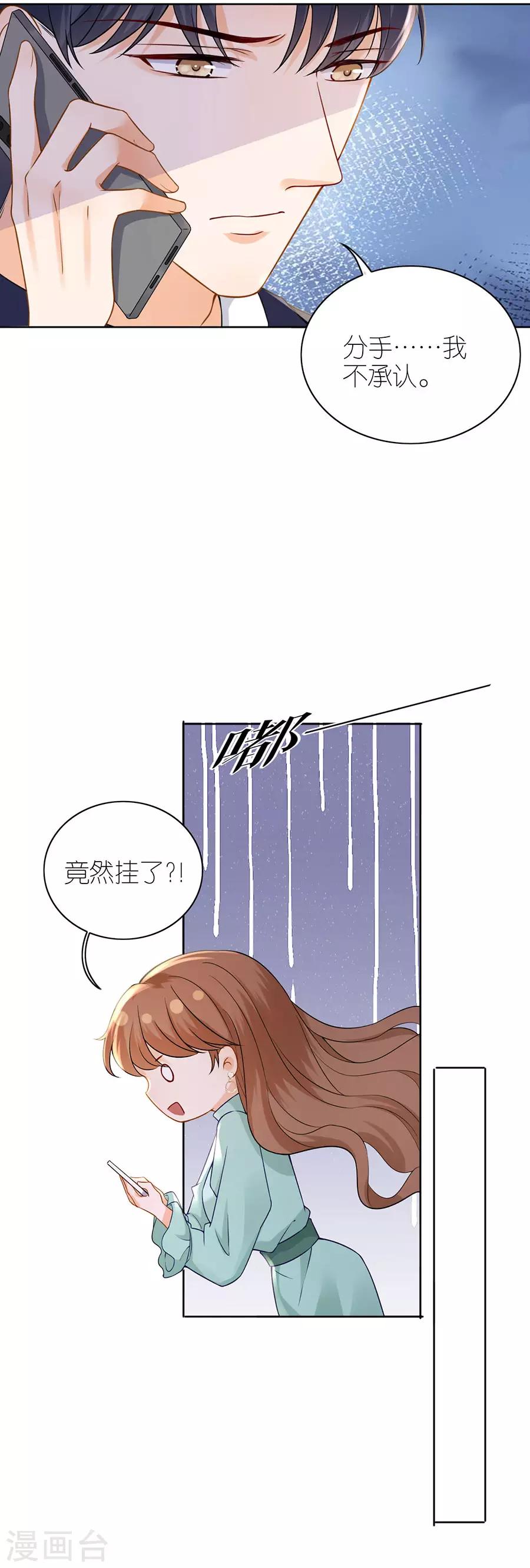 第14话 困扰-第15话