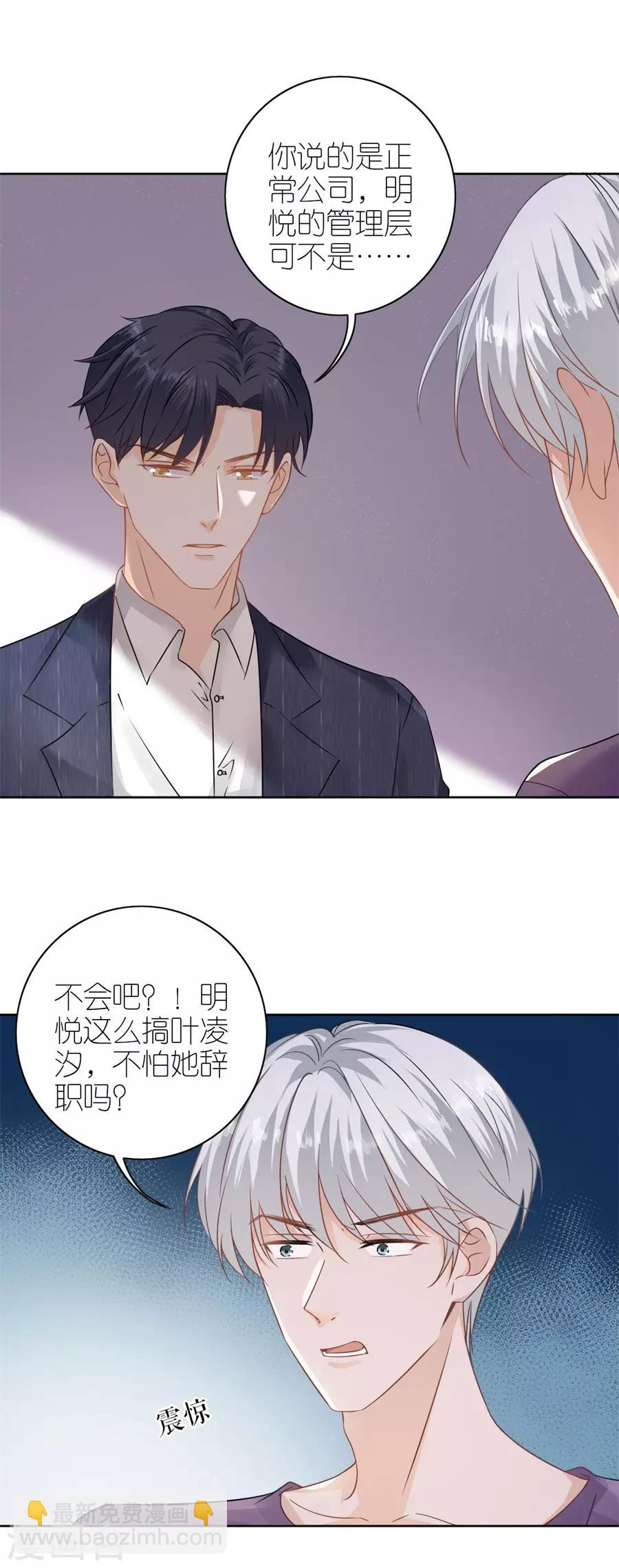 第16话 追根究底-第17话