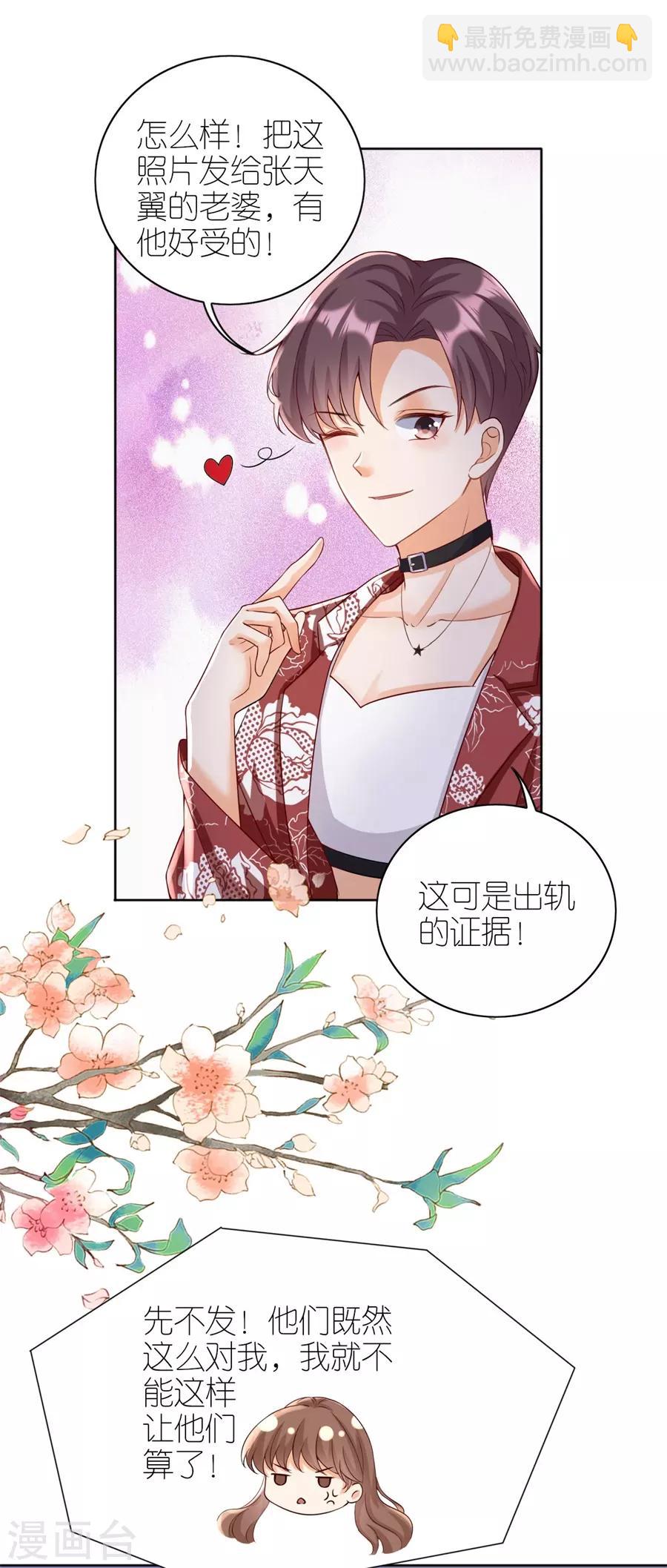 第16话 追根究底-第17话