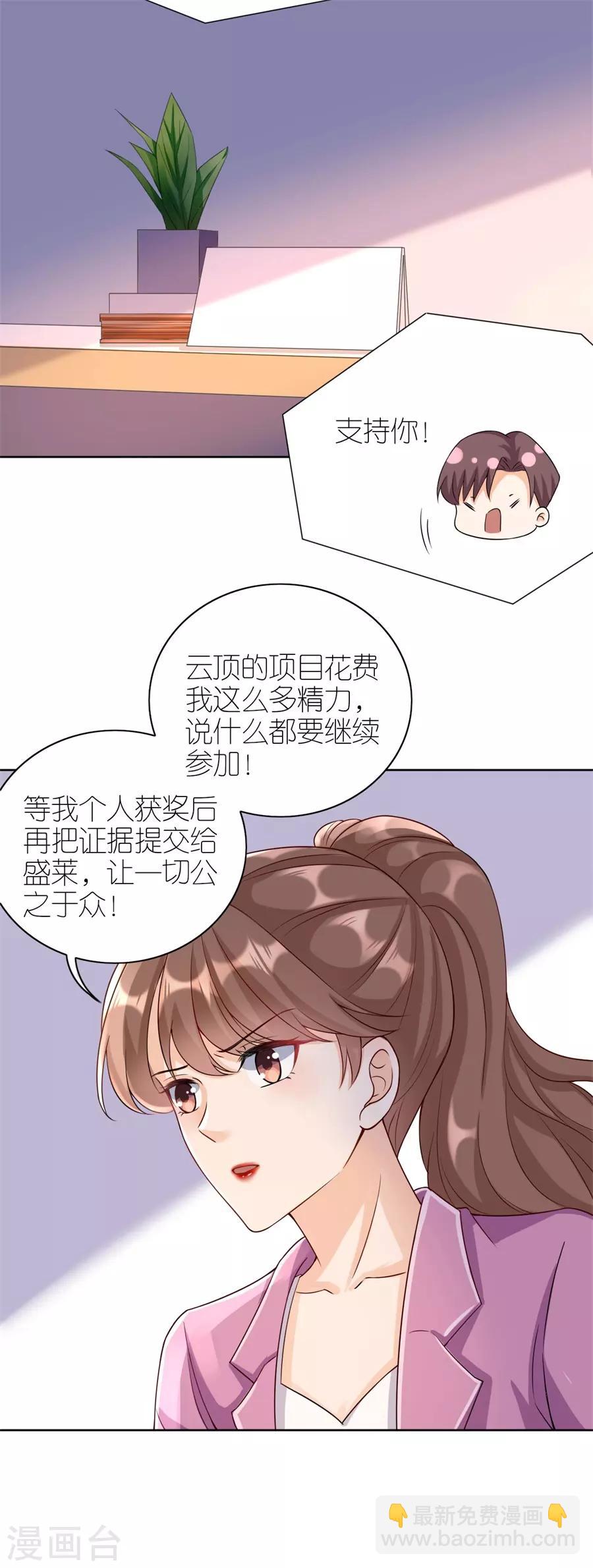 第16话 追根究底-第17话