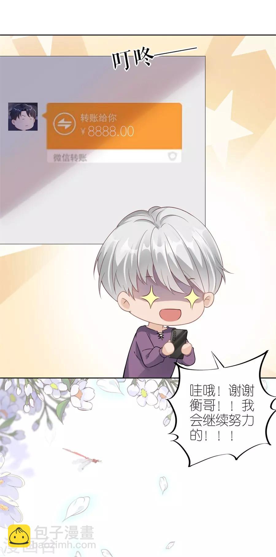 第18话 开小灶-第19话