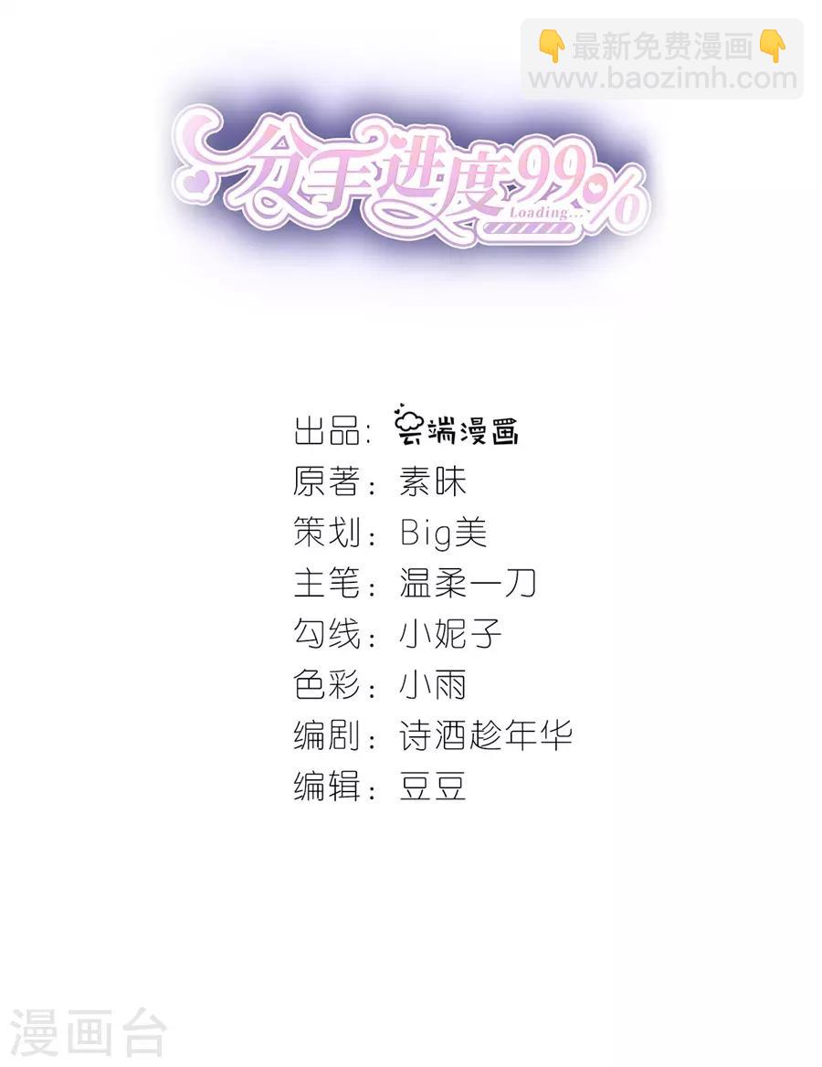 第18话 开小灶-第19话