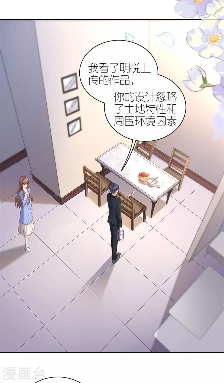 第18话 开小灶-第19话