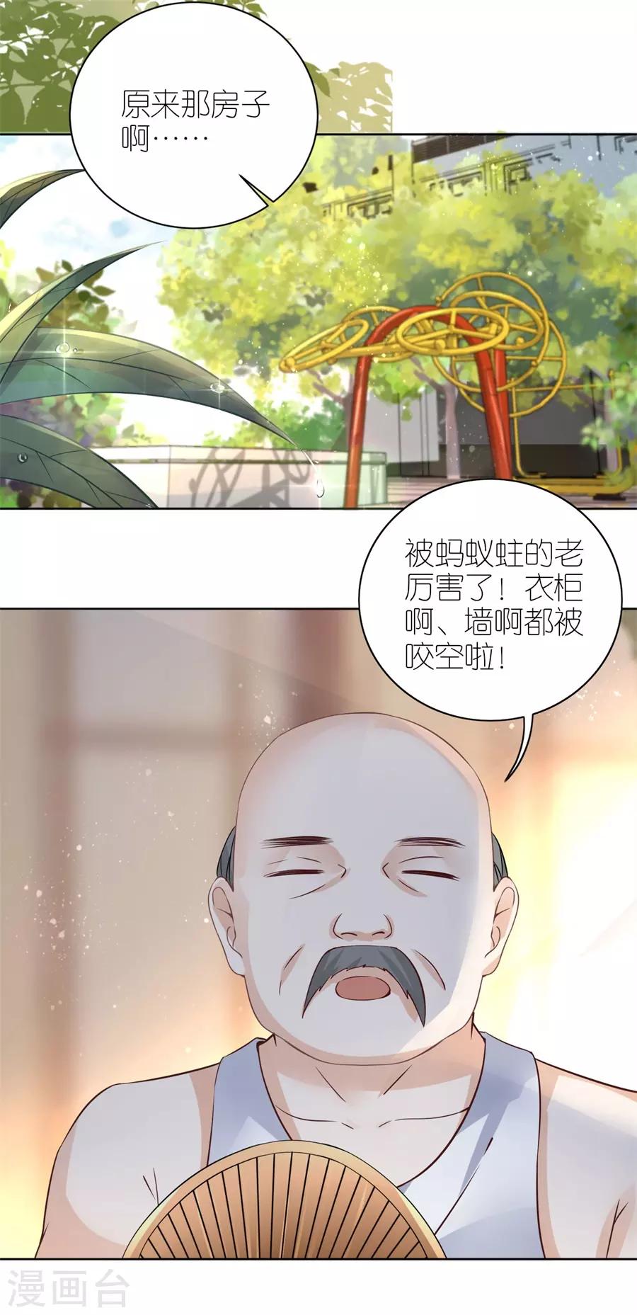第18话 开小灶-第19话