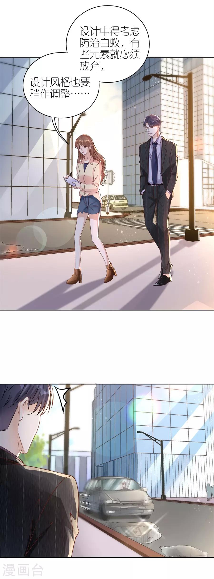 第18话 开小灶-第19话