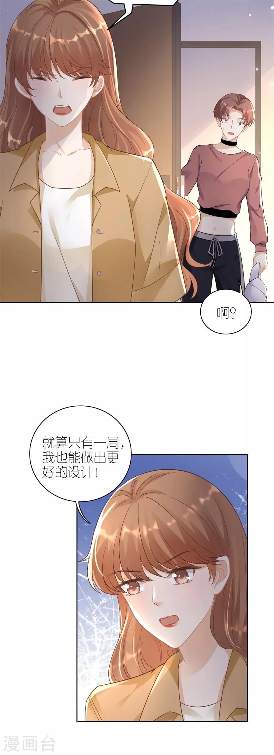 第18话 开小灶-第19话
