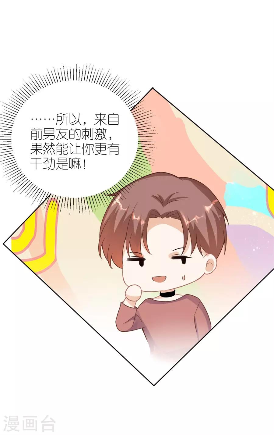 第18话 开小灶-第19话