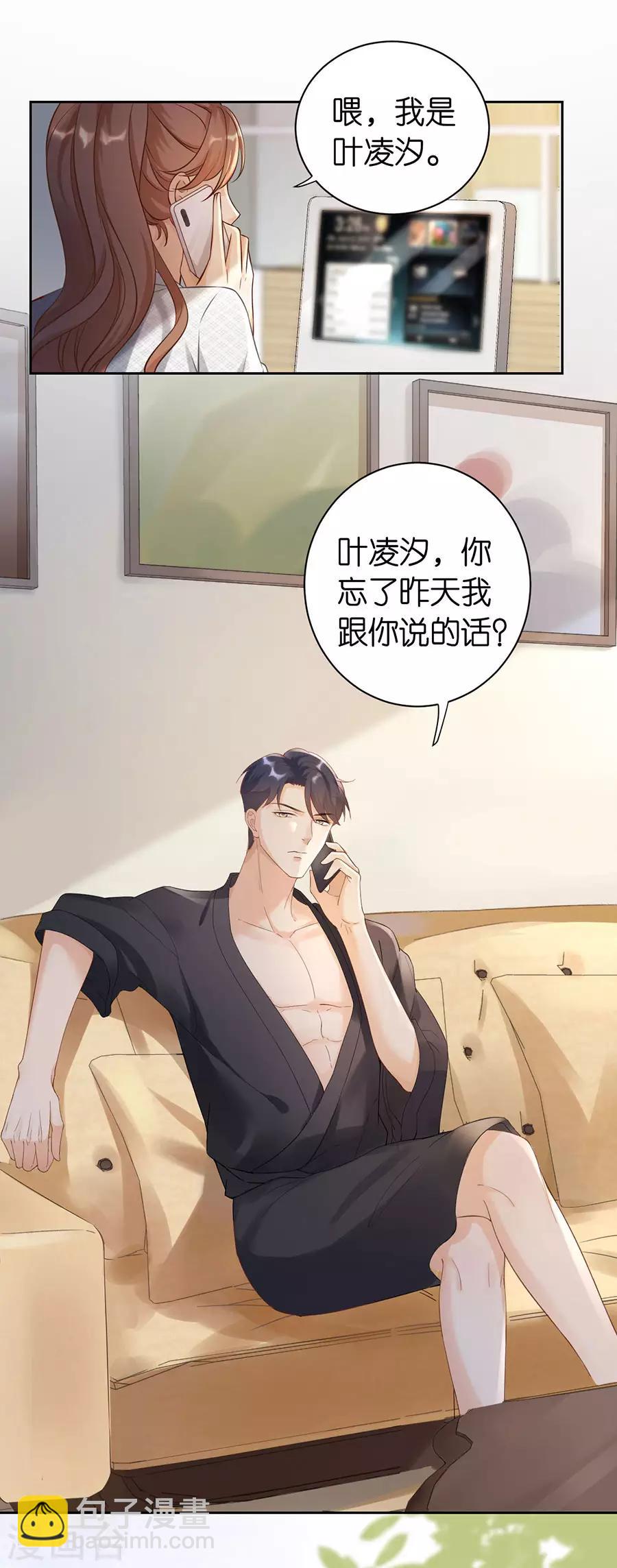 第2话 撤诉的条件-第3话