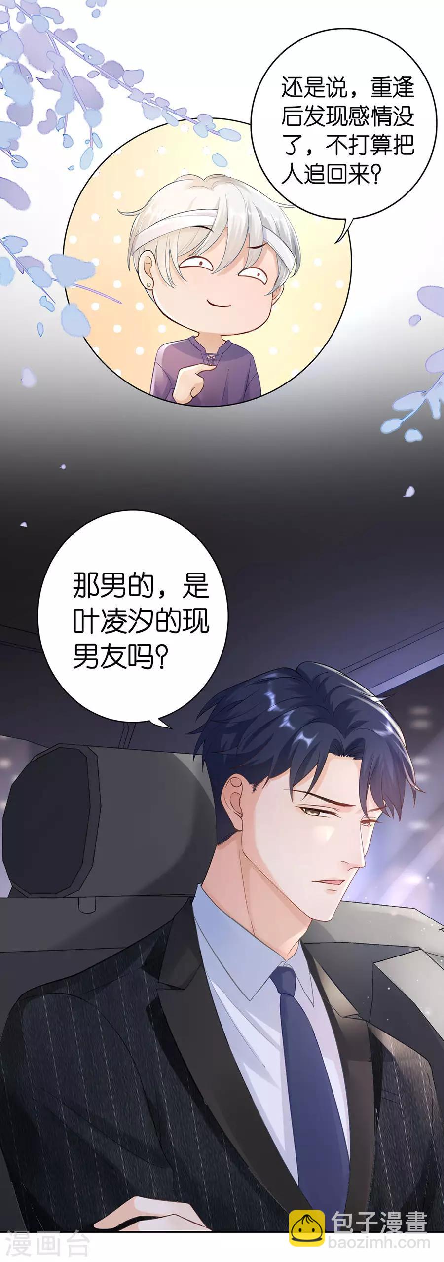 第2话 撤诉的条件-第3话