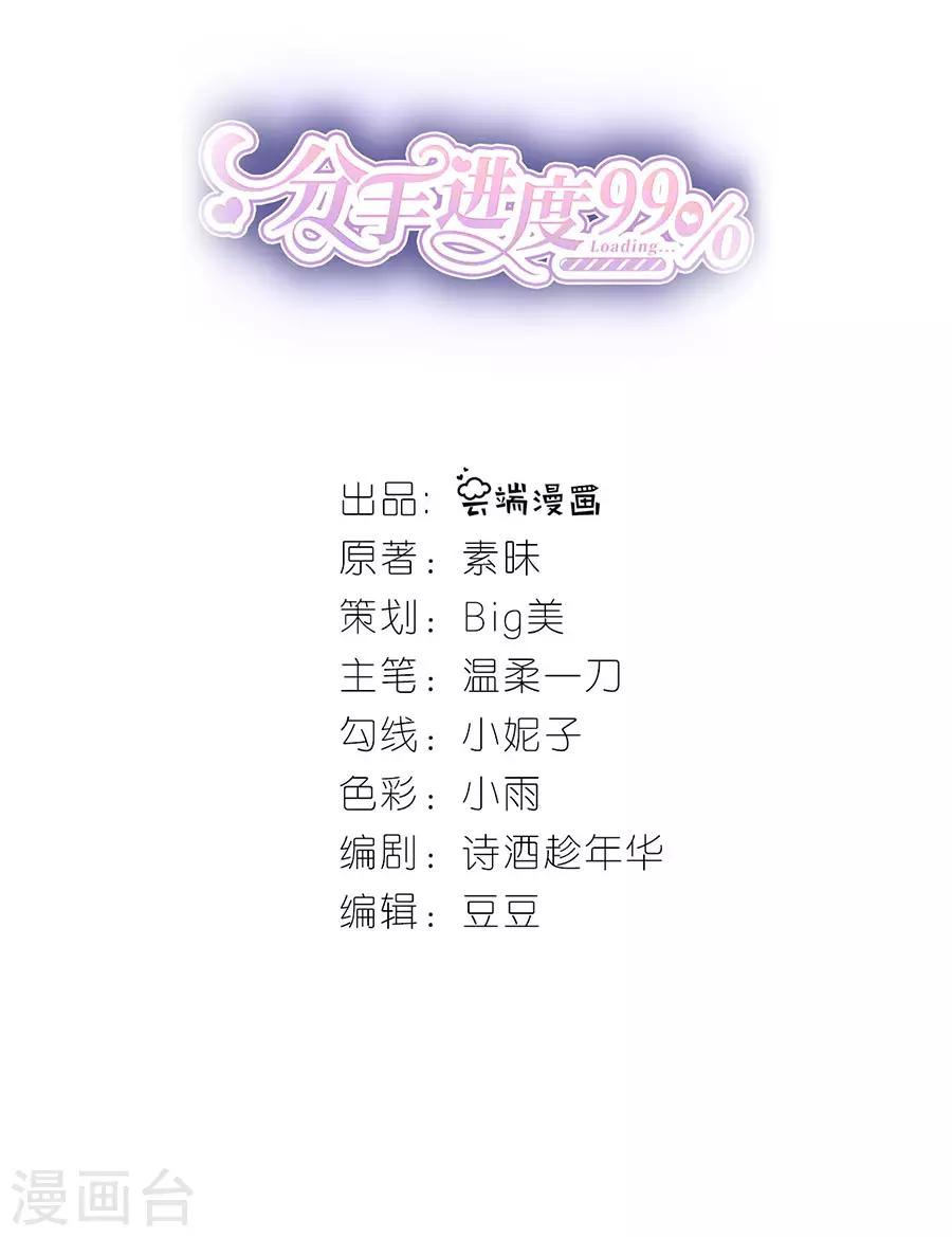 第20话 回不去的曾经-第21话