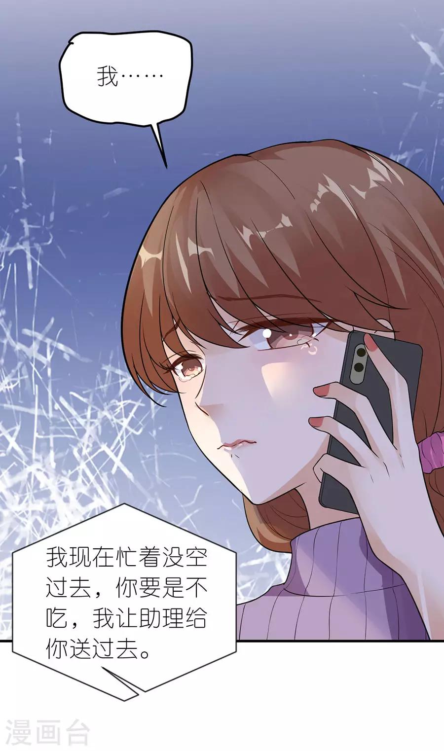 第20话 回不去的曾经-第21话