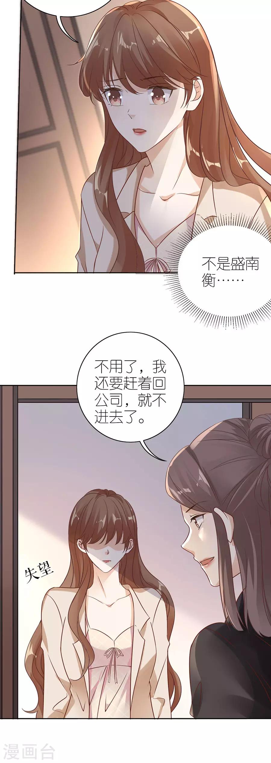 第20话 回不去的曾经-第21话