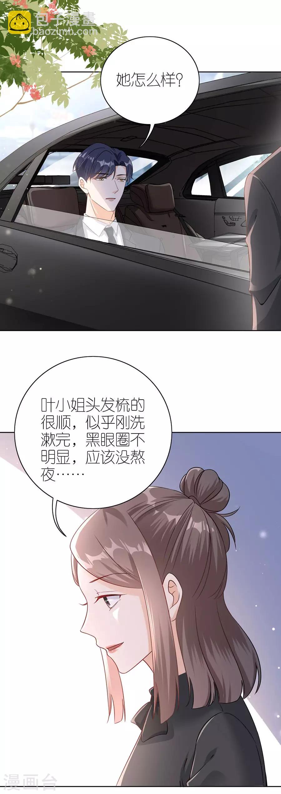 第20话 回不去的曾经-第21话
