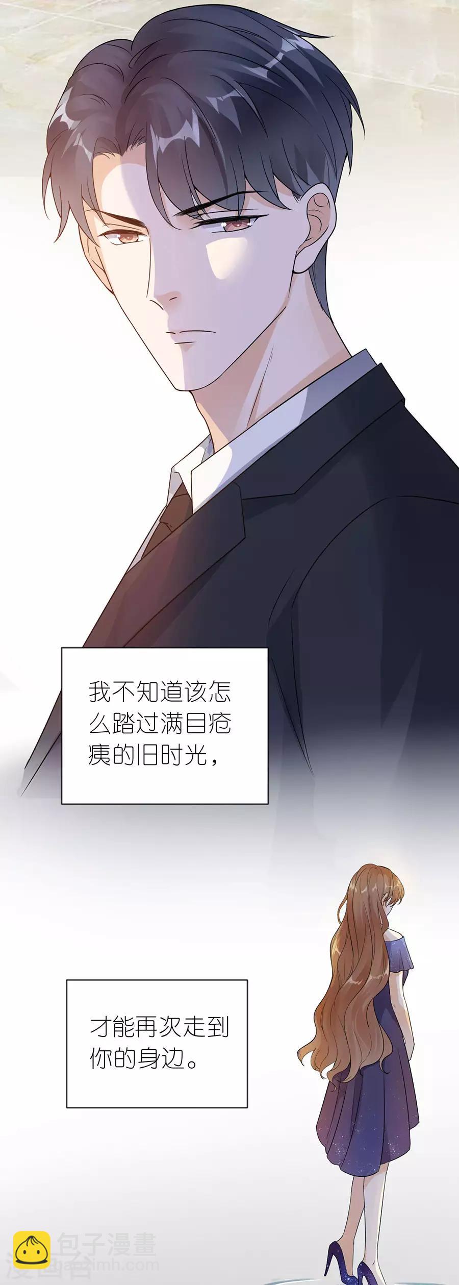 第20话 回不去的曾经-第21话