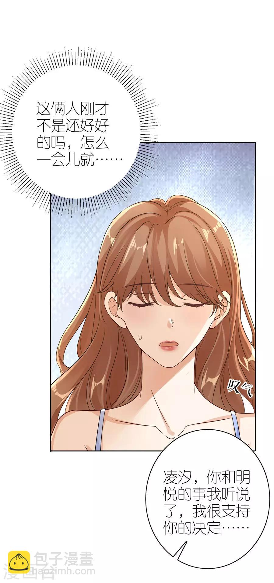 第22话 修罗场-第23话