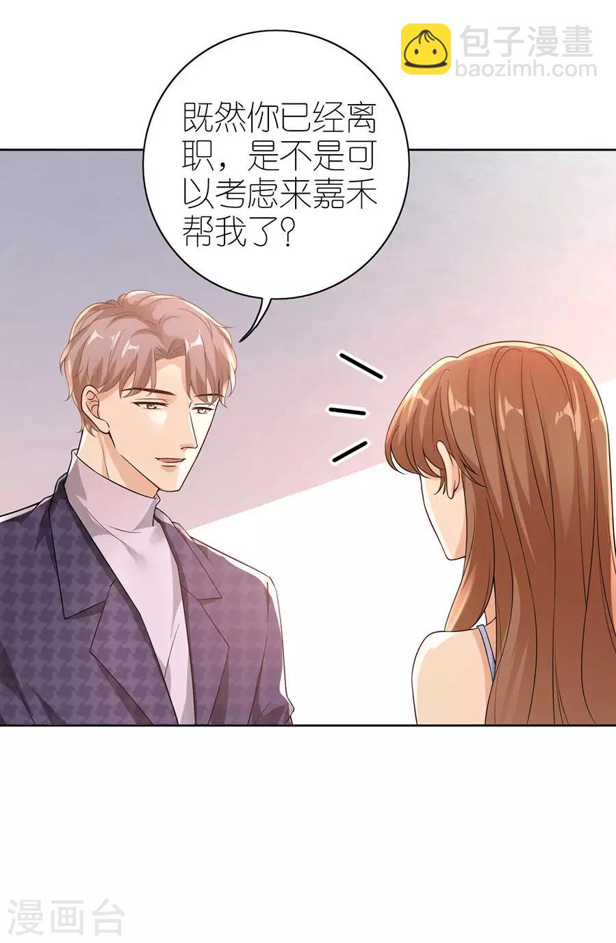 第22话 修罗场-第23话