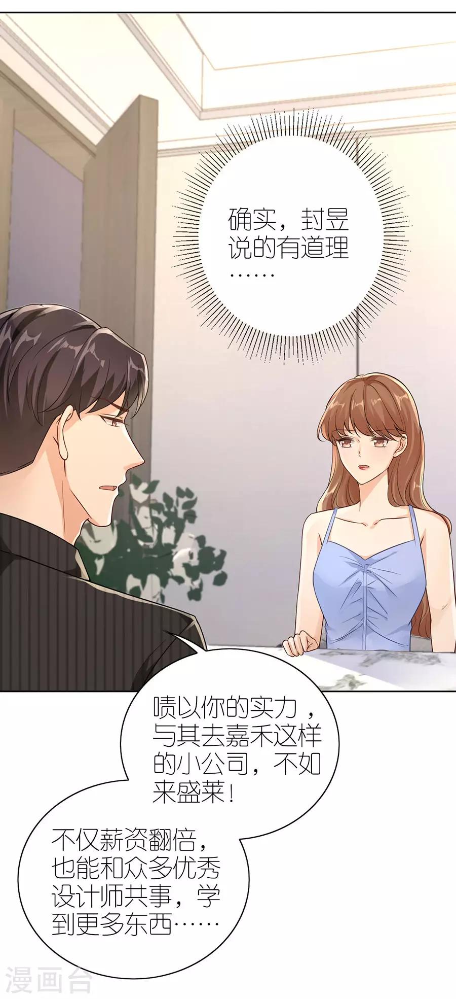 第22话 修罗场-第23话
