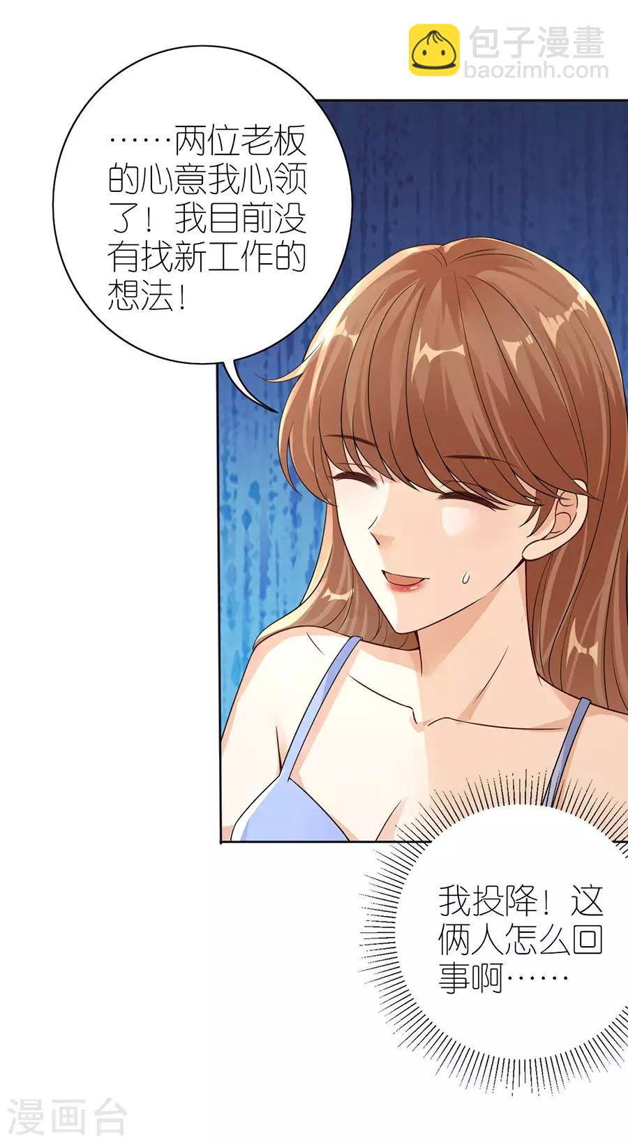 第22话 修罗场-第23话