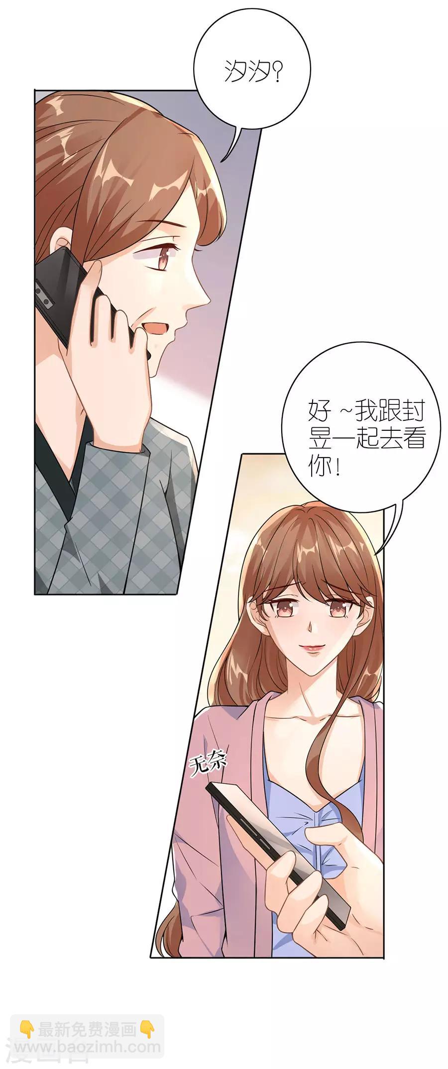 第22话 修罗场-第23话