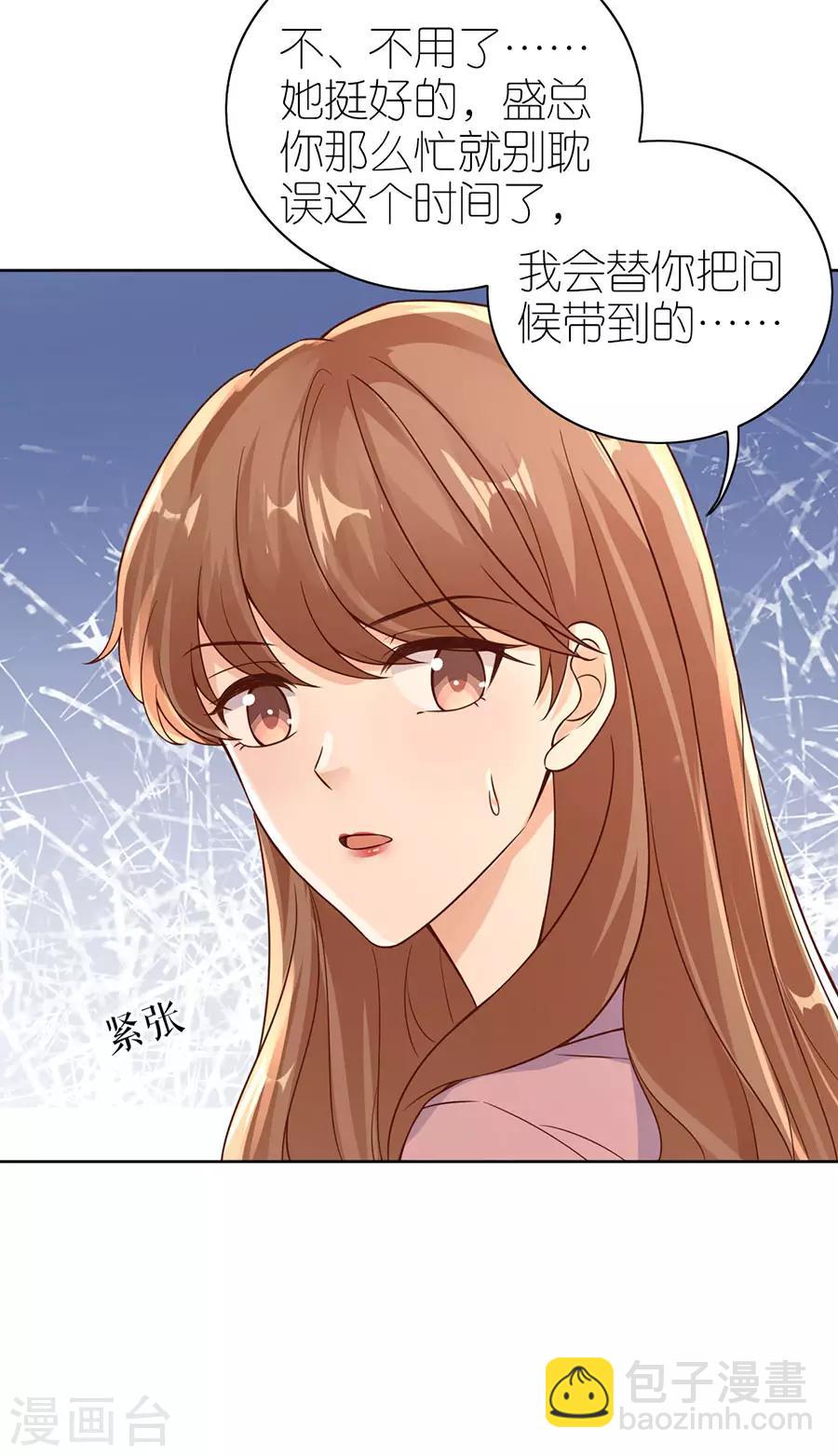 第22话 修罗场-第23话