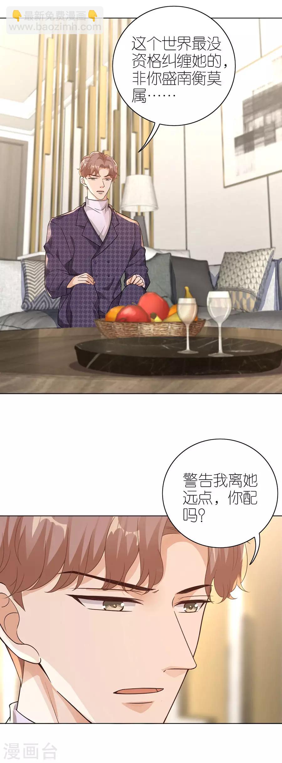 第22话 修罗场-第23话
