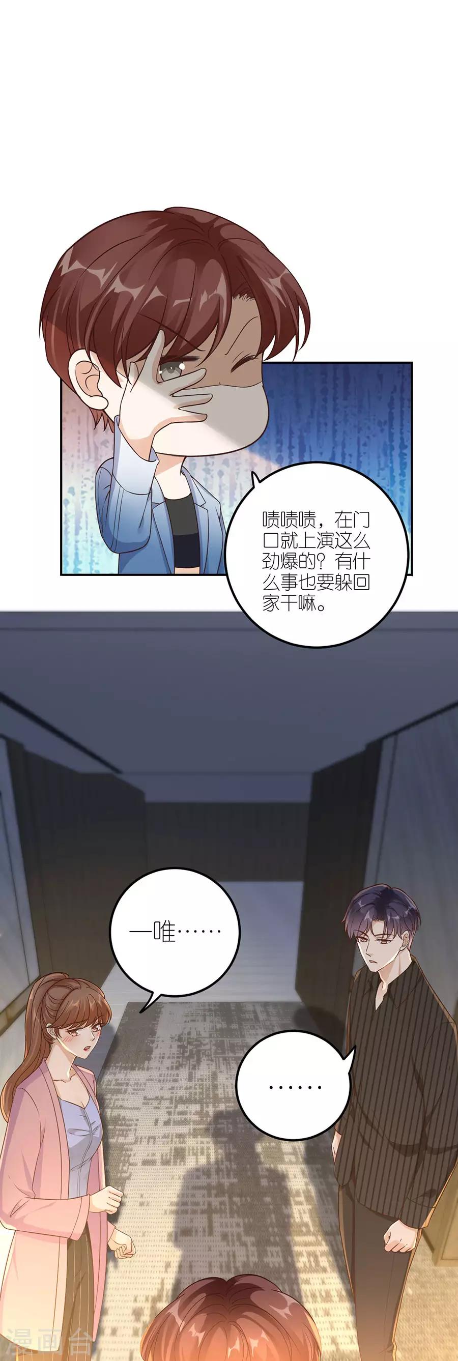 第24话 不堪的过去-第25话