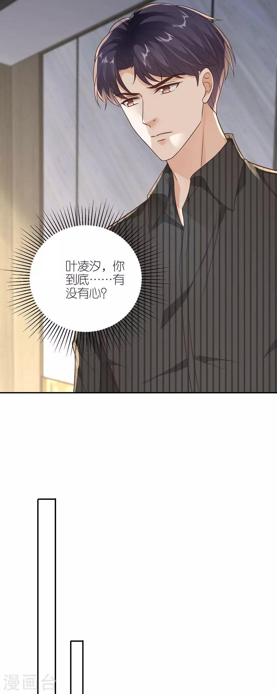 第24话 不堪的过去-第25话