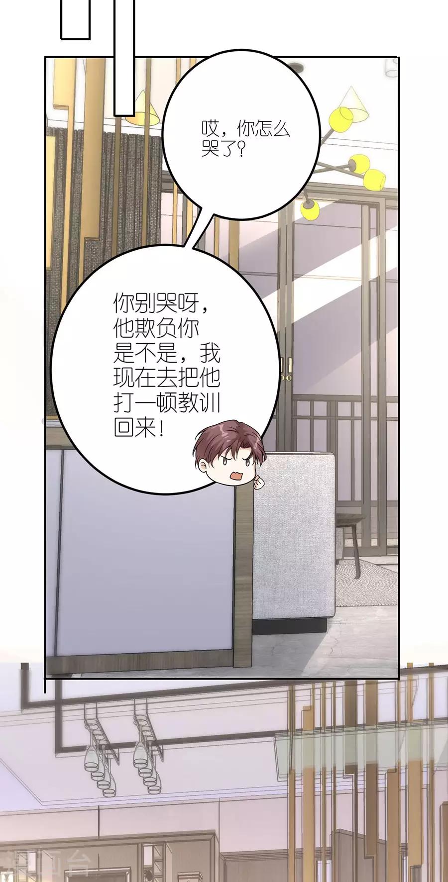 第24话 不堪的过去-第25话