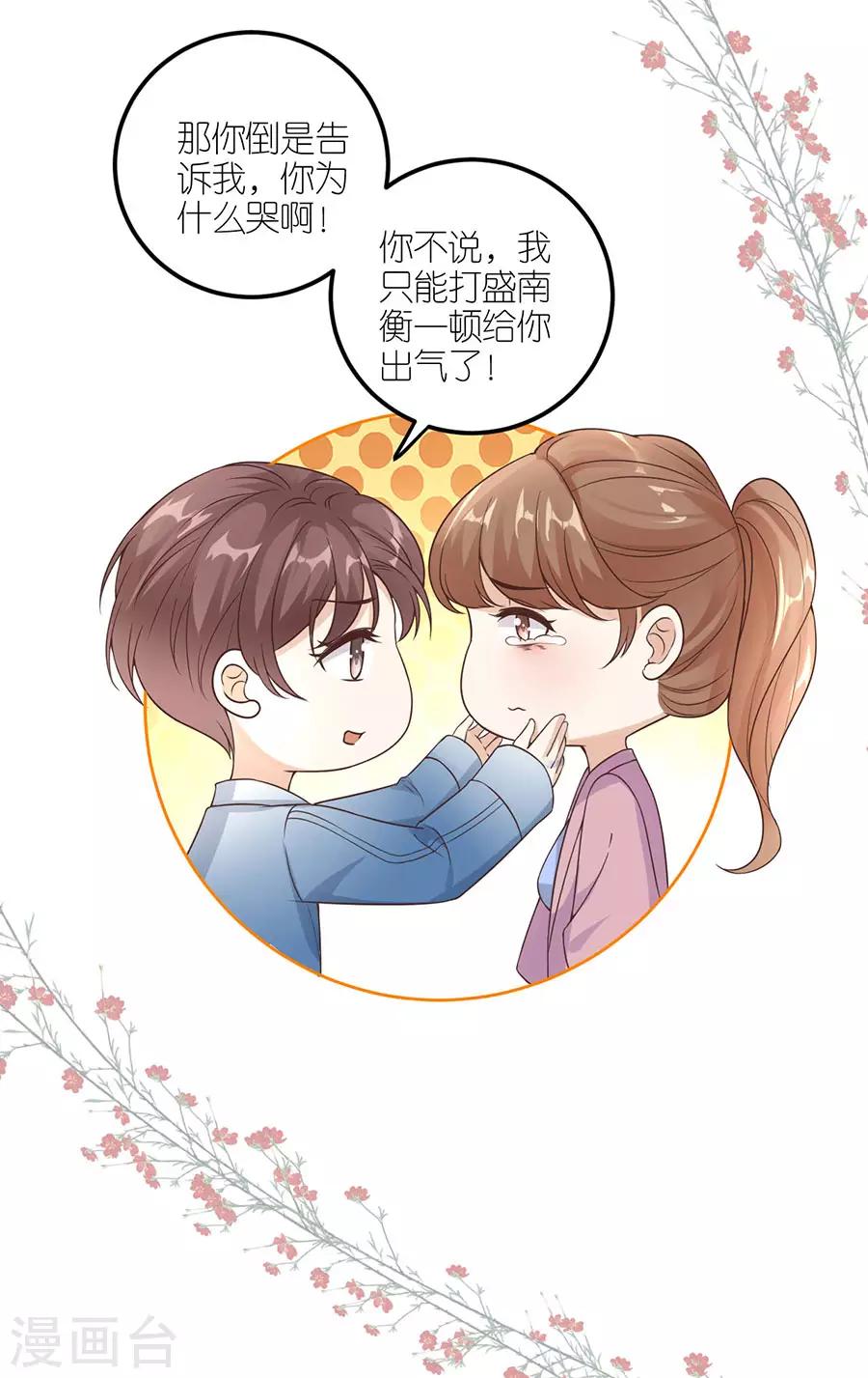 第24话 不堪的过去-第25话