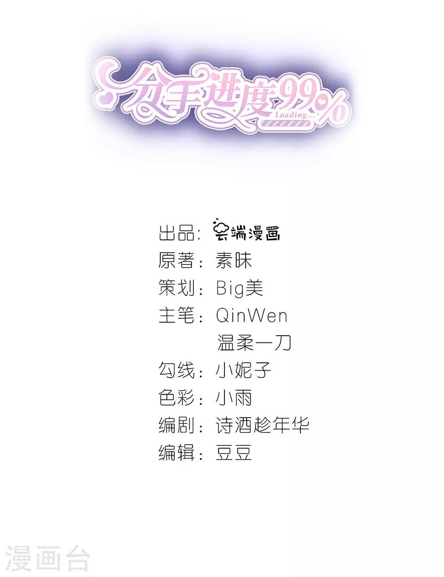 第24话 不堪的过去-第25话