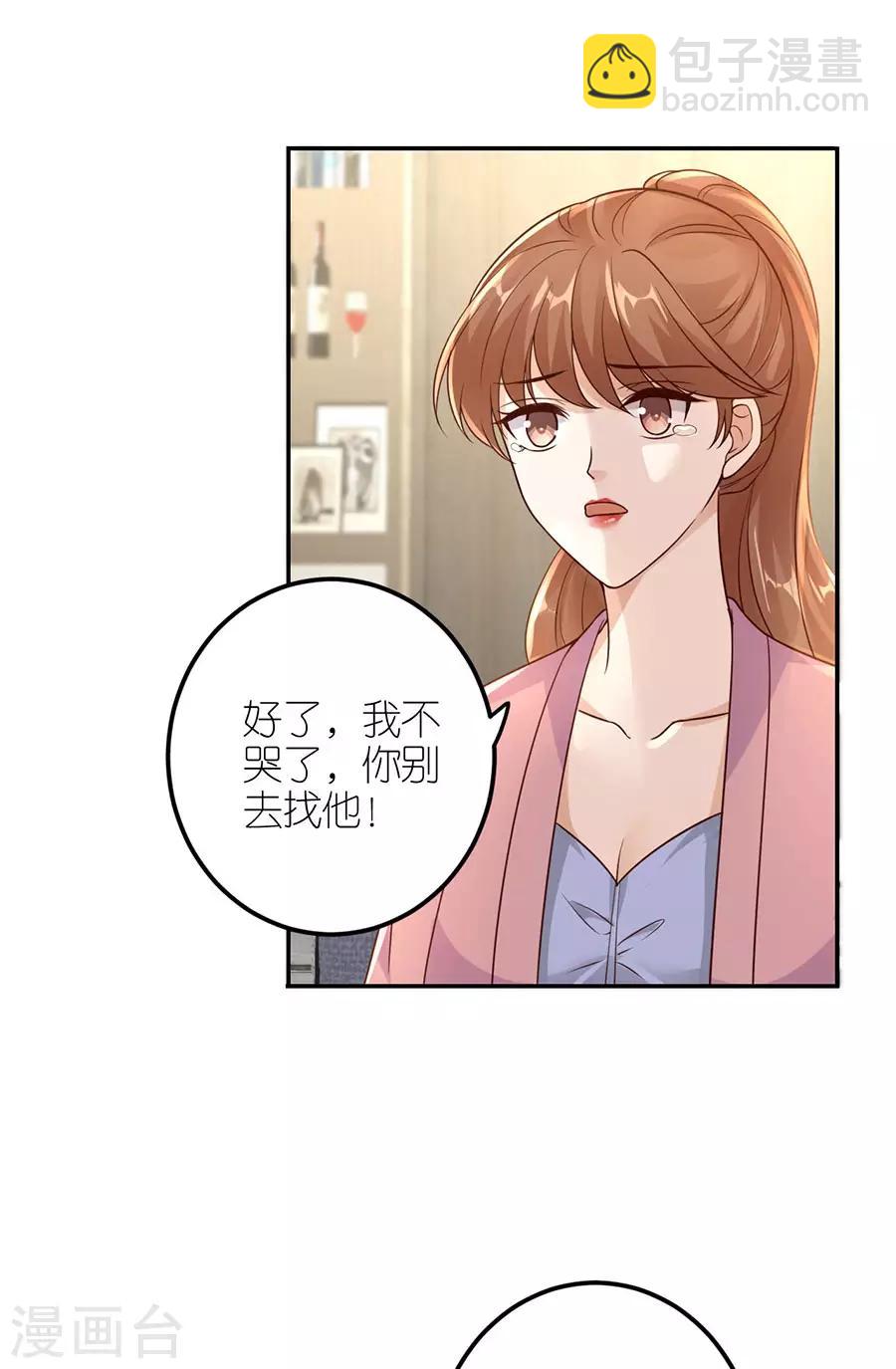 第24话 不堪的过去-第25话