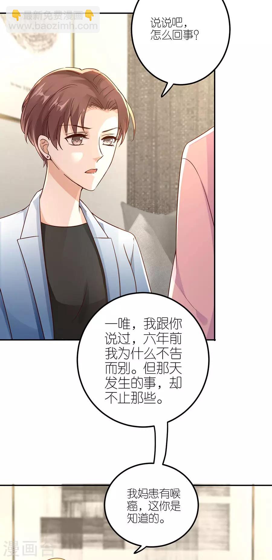 第24话 不堪的过去-第25话