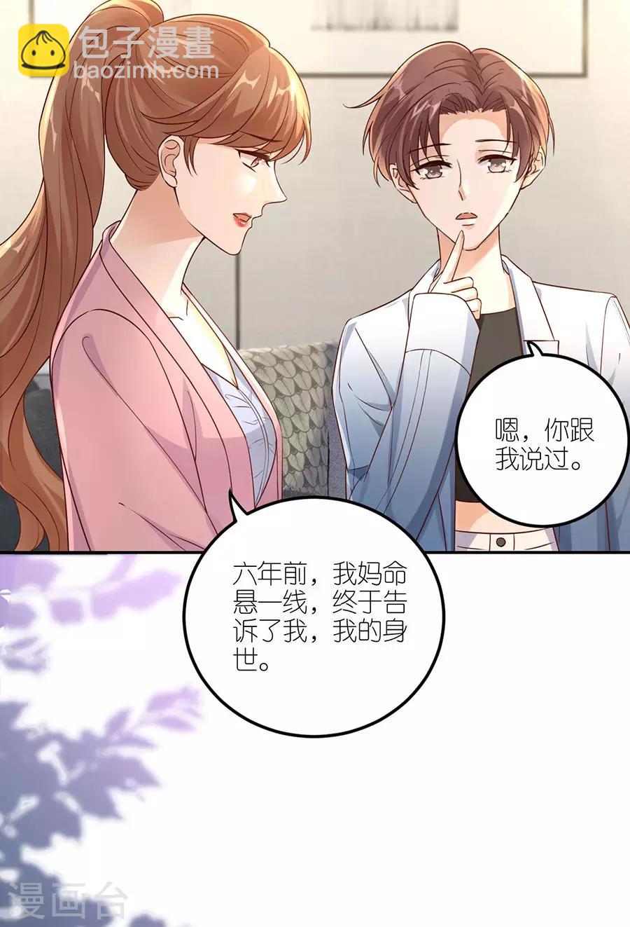 第24话 不堪的过去-第25话