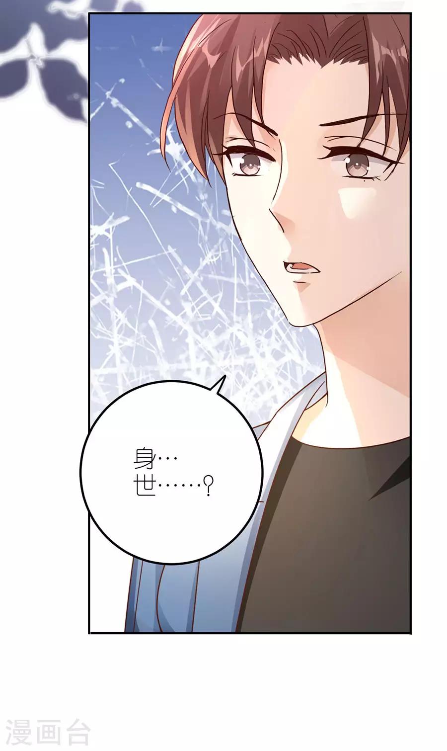 第24话 不堪的过去-第25话