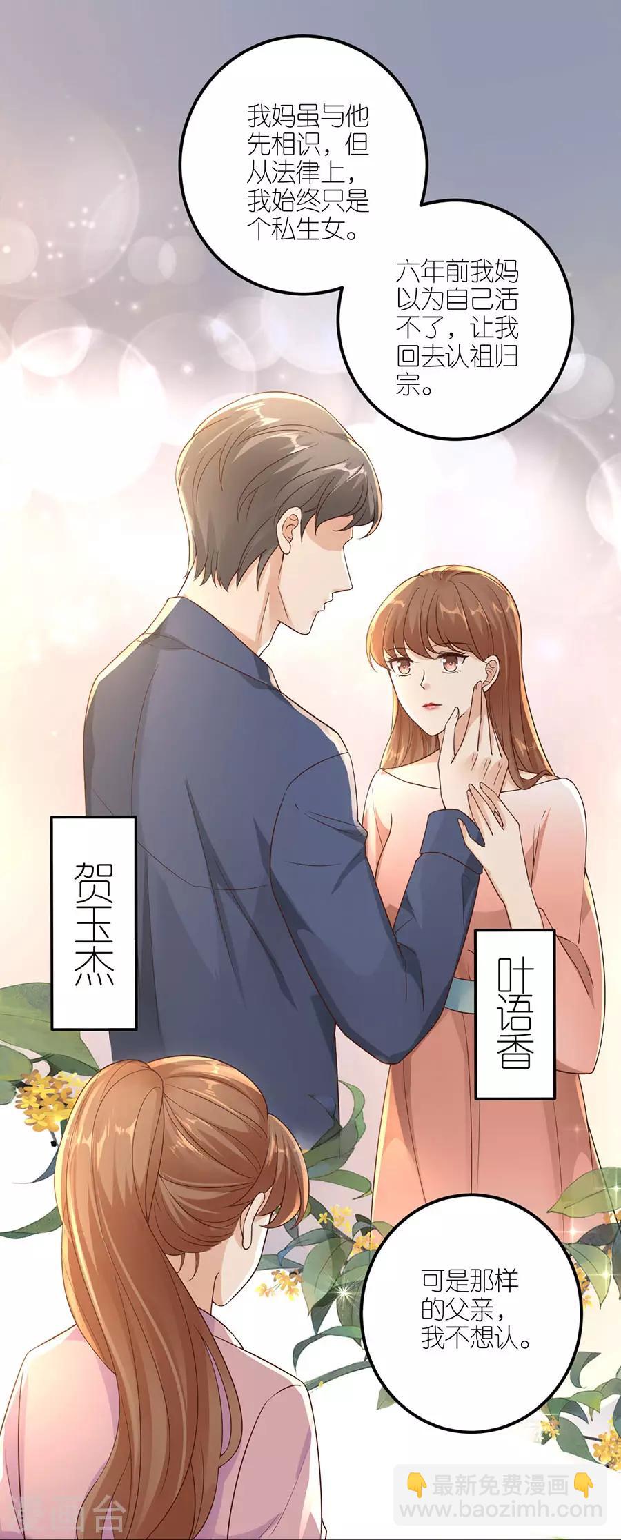 第24话 不堪的过去-第25话