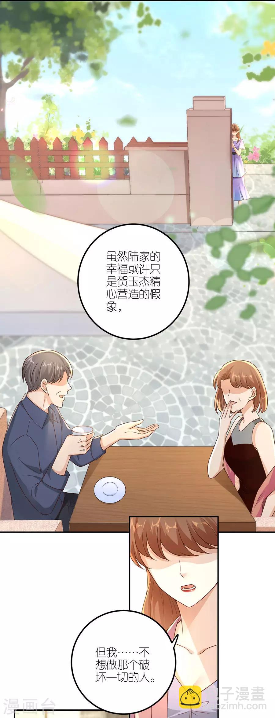 第24话 不堪的过去-第25话