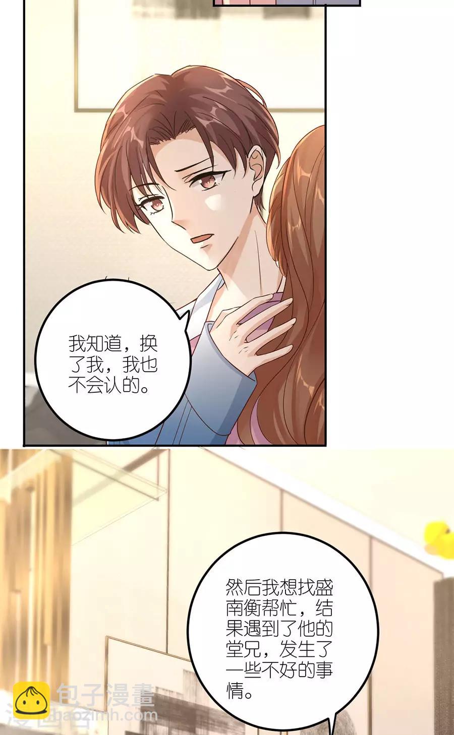 第24话 不堪的过去-第25话