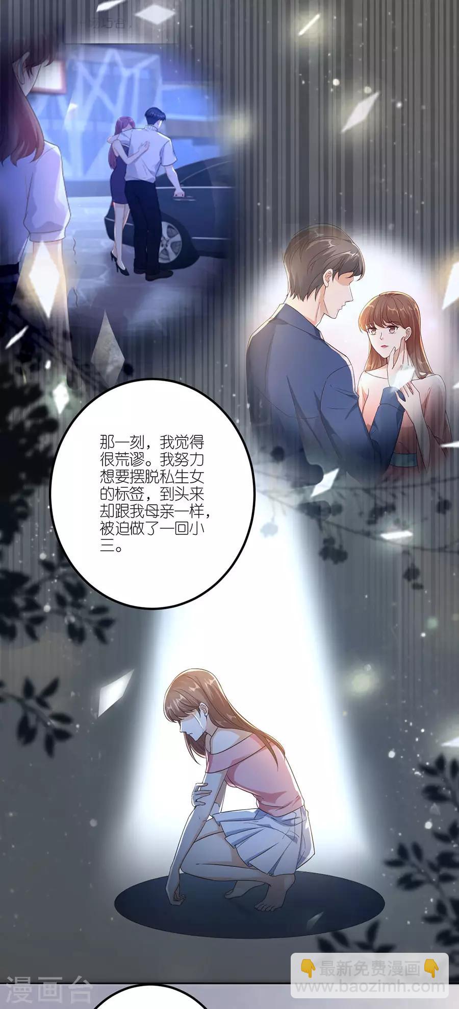 第24话 不堪的过去-第25话