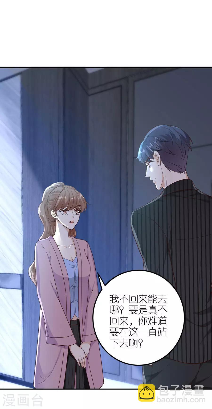 第24话 不堪的过去-第25话