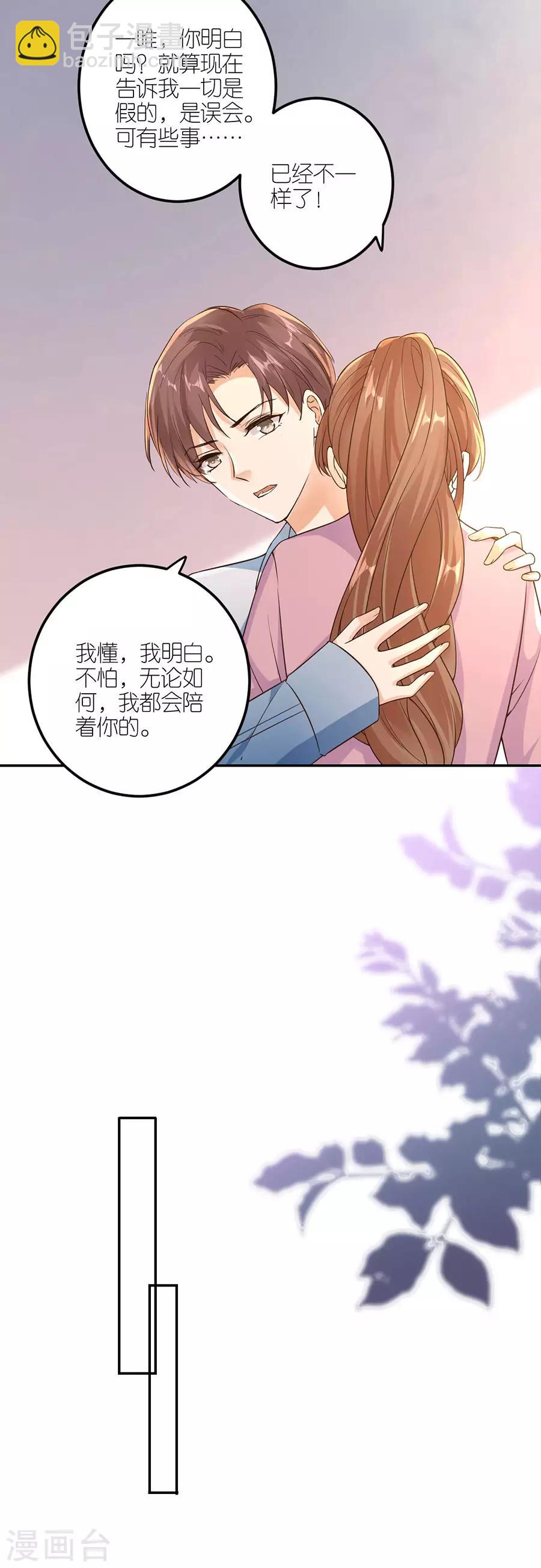 第24话 不堪的过去-第25话