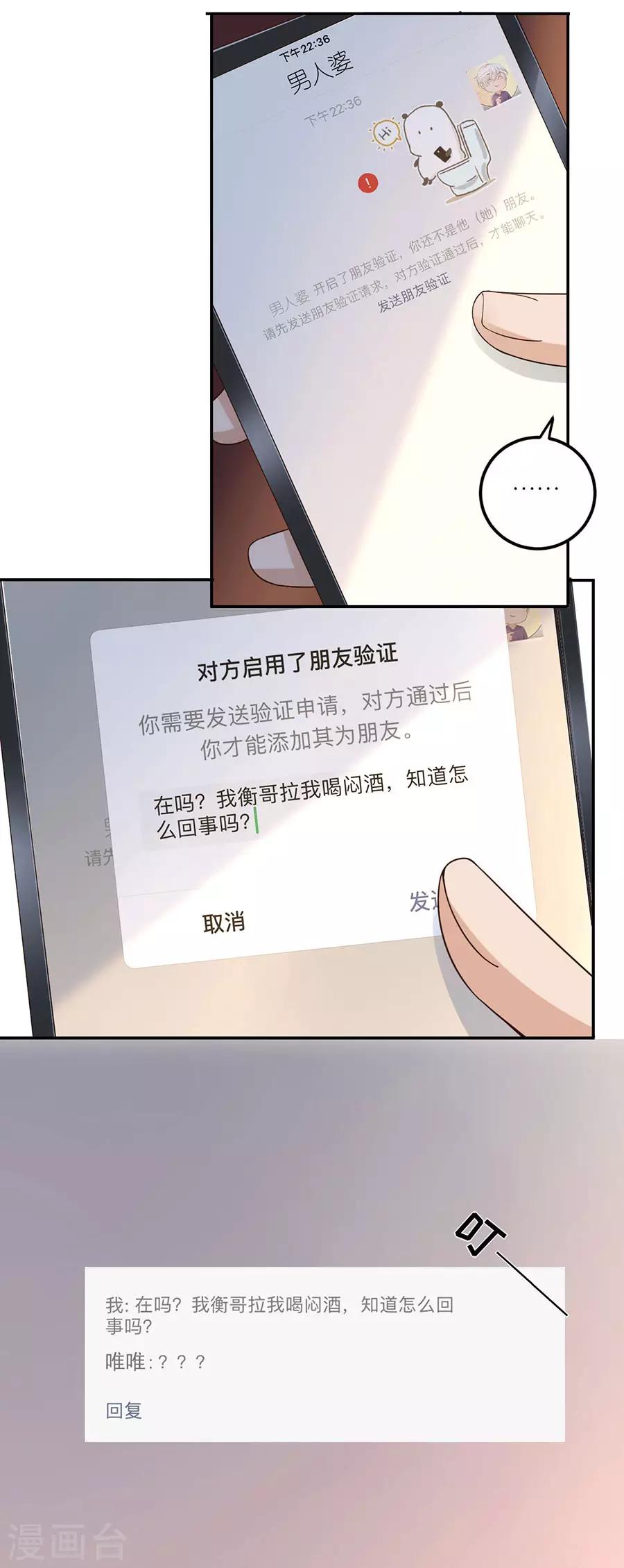 第24话 不堪的过去-第25话