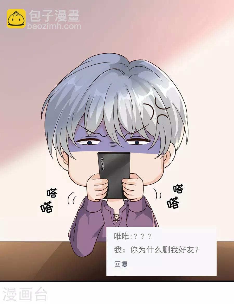 第24话 不堪的过去-第25话